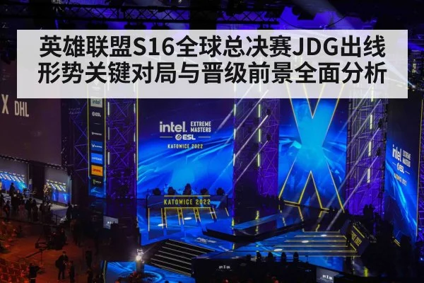 esports tournament stage