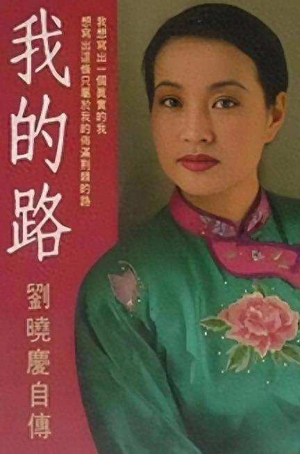 星空娱乐APP-75岁有八个男朋友？凌晨在北京去世？刘晓庆身上的谣言太离谱