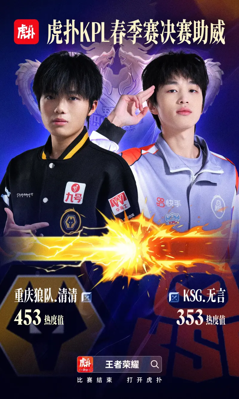 星空娱乐官网-决赛对抗路助威结果：清清助威值453 &amp;gt; 无言助威值353