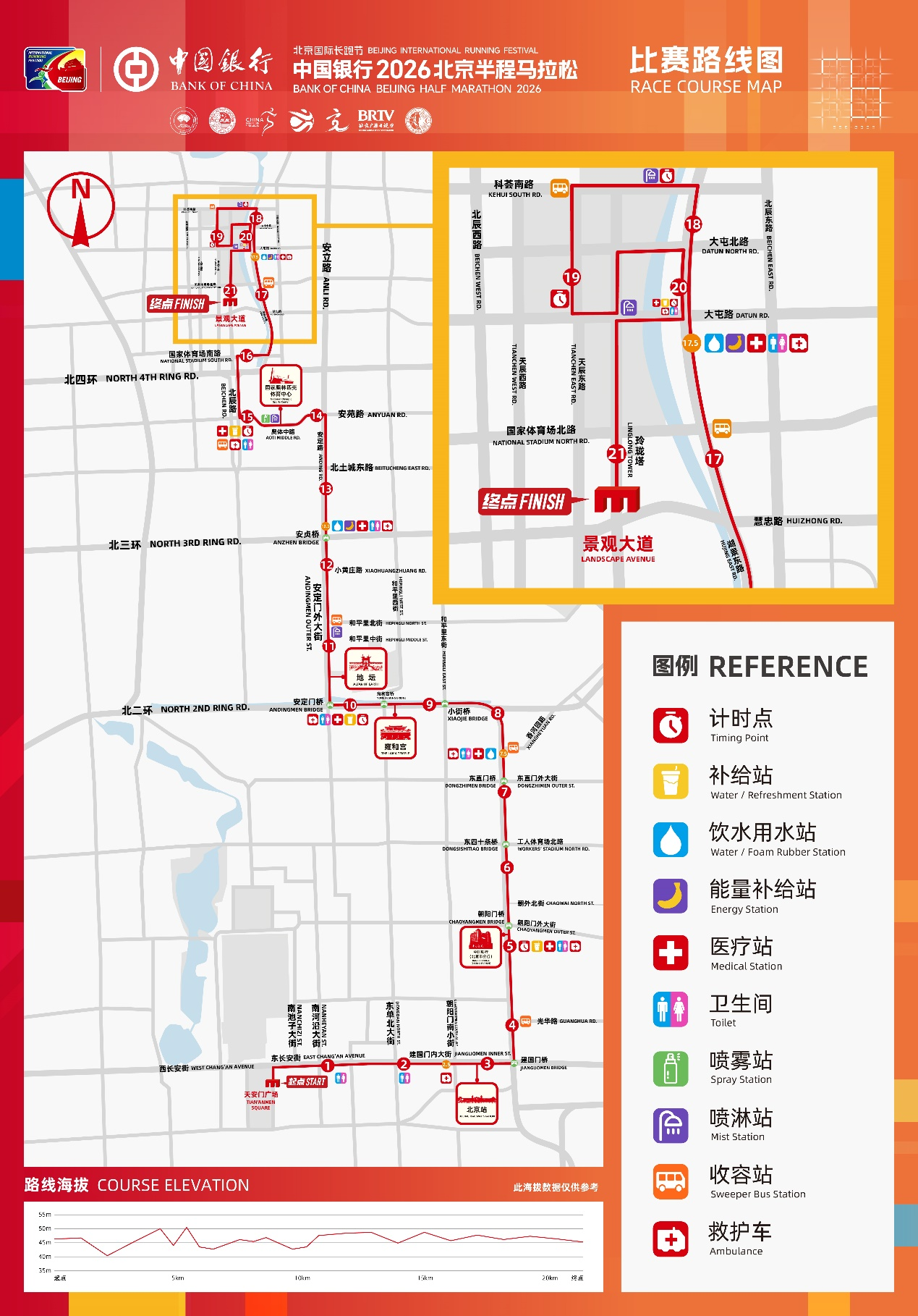 北京半程马拉松奖牌发布，4月12日早上7时开跑